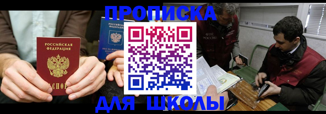 прописка 2025 в Ипатово