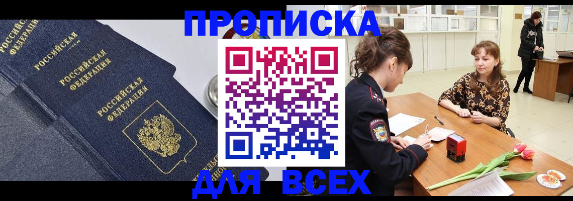 прописка поиск в Ипатово