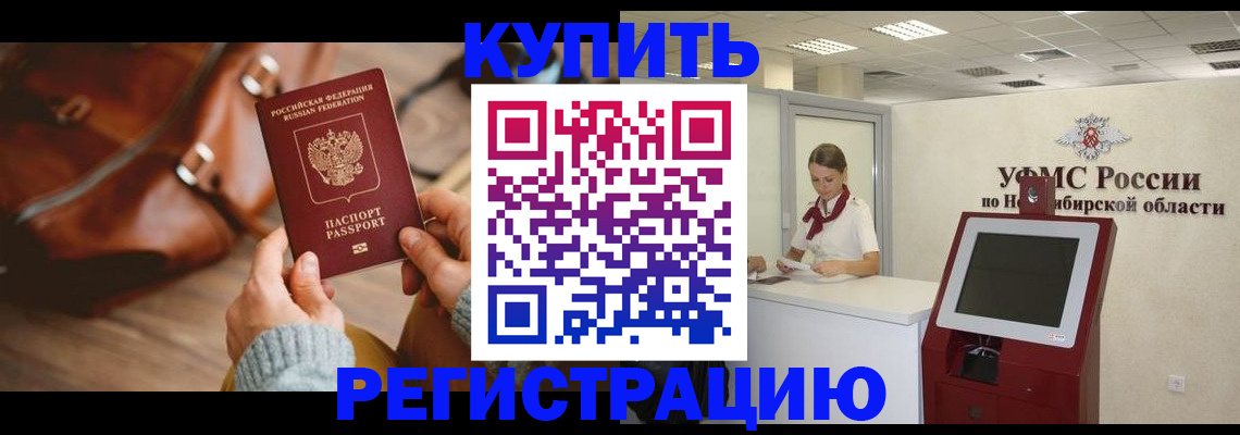 прописка иностранных граждан в Ипатово
