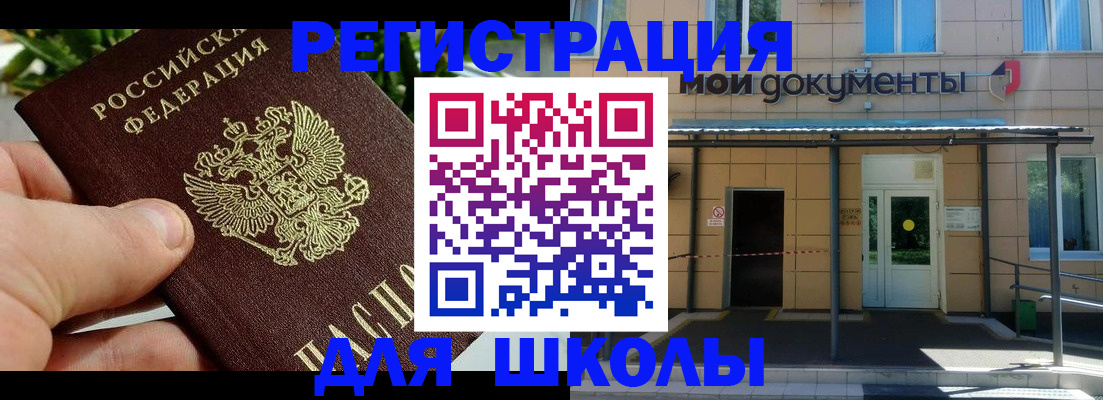 прописка в Ипатово