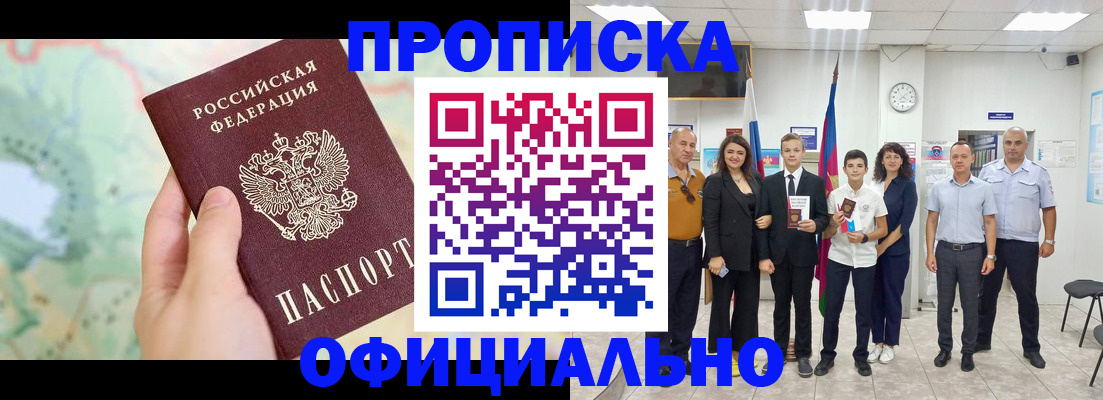 временная регистрация недорого в Ипатово