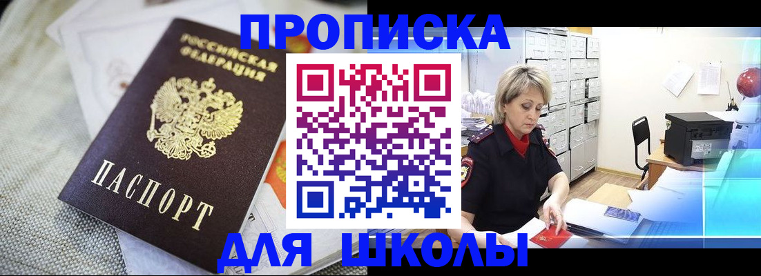 прописка иностранных граждан в Ипатово
